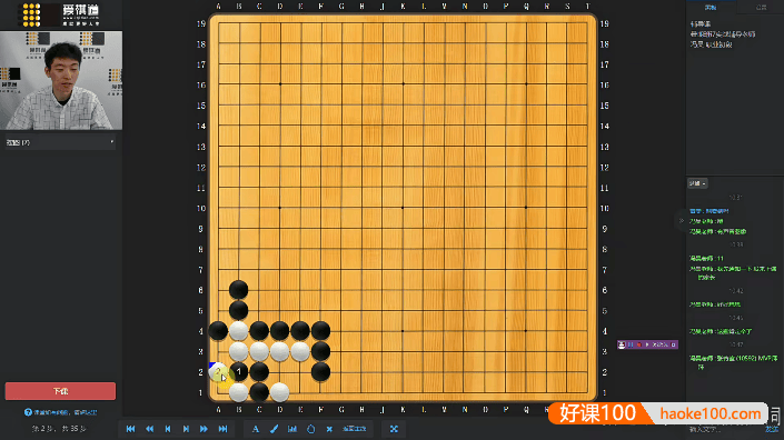 【爱棋道】雷雯老师围棋I-7集训班(一期+二期)