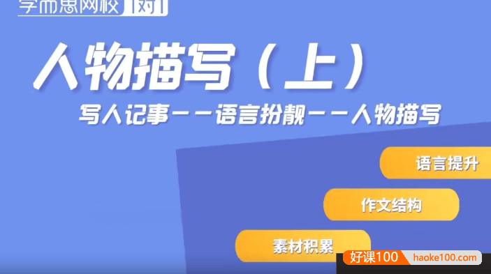 小学作文分步训练课程,小学生学好作文的法宝