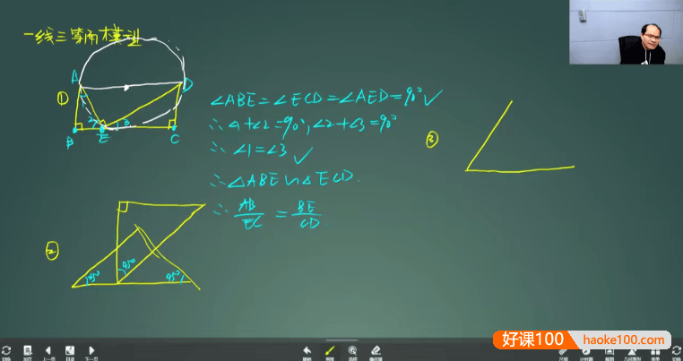 【林儒强数学】林儒强初二数学培优创新班-2021年寒假