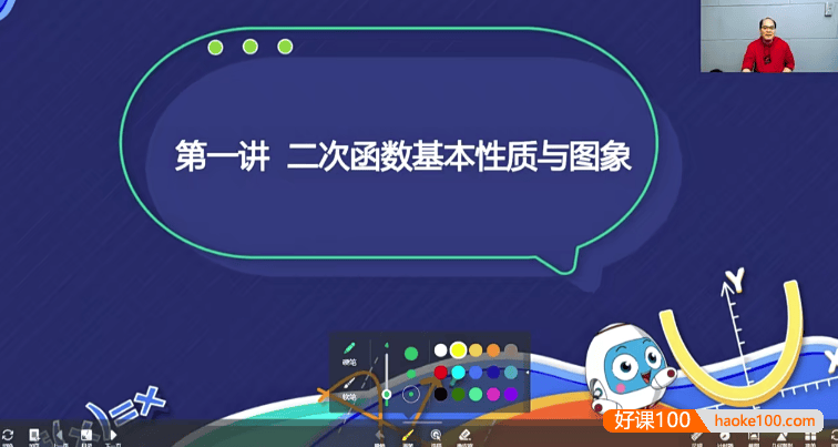 【林儒强数学】林儒强初二数学培优创新班-2021年春季