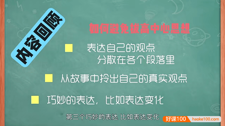 袁坚《颠覆传统的超级作文课,让孩子轻松搞定写作》全12集