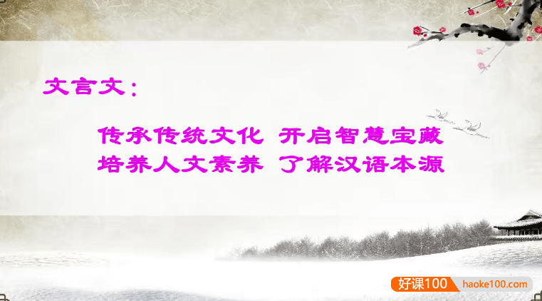 【陈双语文】陈双小学语文知识：文言文轻松入门