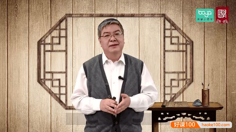 李山精讲《课本中的论语》帮中小学生读懂《论语》精髓