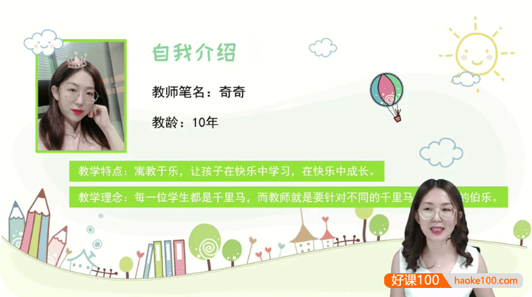 【淘知学堂】统编版小学语文五年级(上册)预习直播课-2020秋季