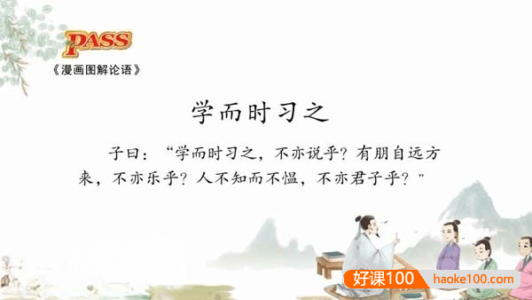 《小学国学经典》(弟子规+论语+千字文+三字经+古诗词 )动画版全279集