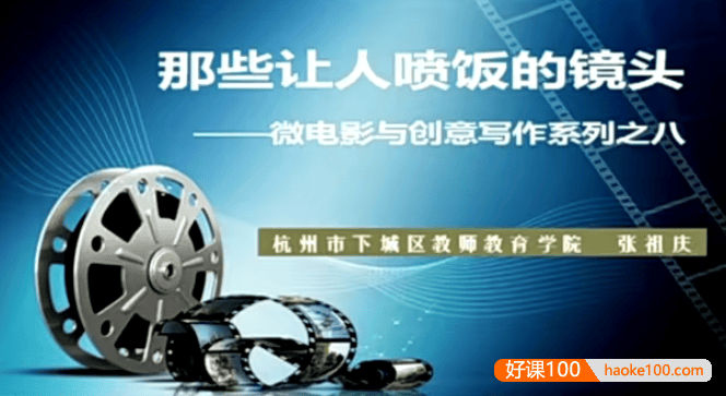 小学语文特级教师张祖庆优质课公开课视频