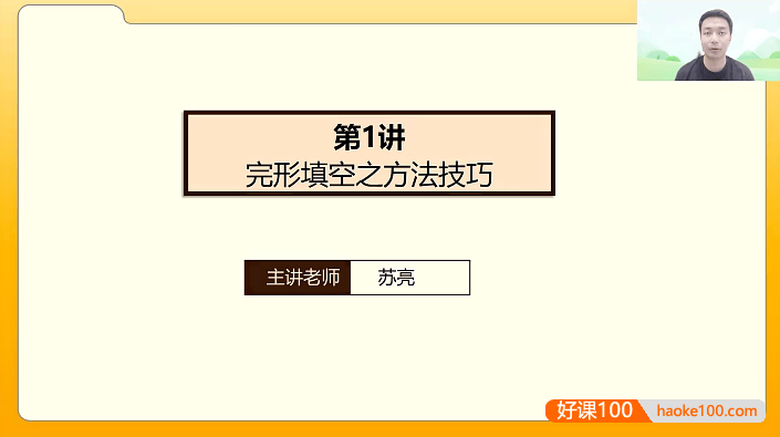 【苏亮英语】2024年中考英语完形填空一本通(全国通用)