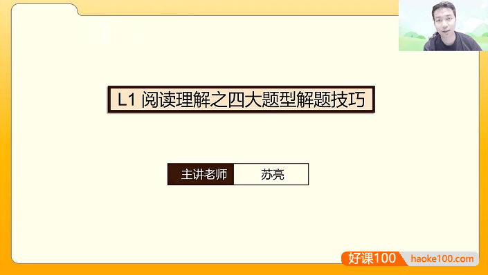 【苏亮英语】2024年中考英语阅读理解一本通(全国通用)