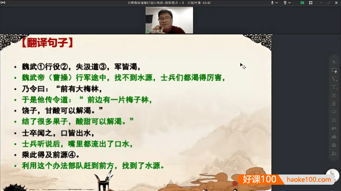 【博新语文】郭郭老师语文阅读周计划小高版2021春季班(适合小学4-5年级)