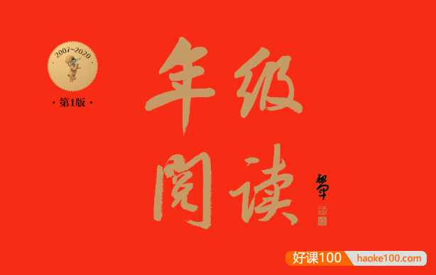 统编版小学语文同步书籍《年级阅读》全套12册电子文档,拓展孩子阅读面,扫清学习疑惑