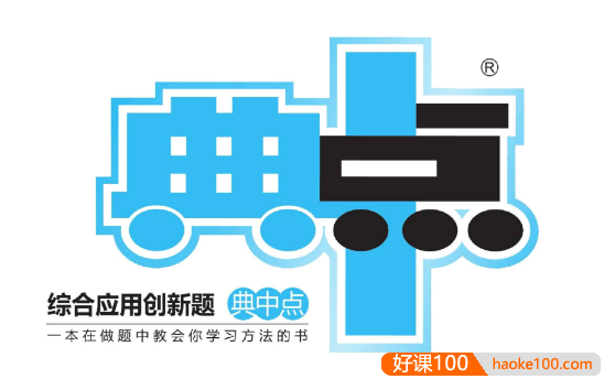 2023典中点人教版小学语文1-6上册综合应用创新题PDF文档