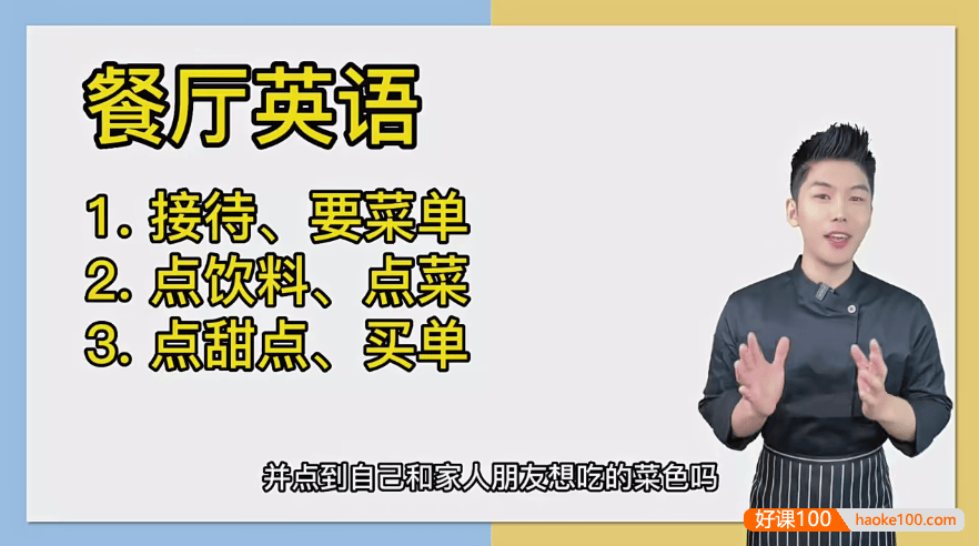 【英文老师Tanner】Tanner老师生活英语训练营