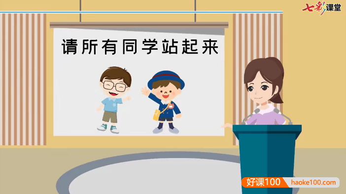 【七彩课堂】统编版小学语文一年级上册微课(课文微课、拼音微课、口语交际微课)