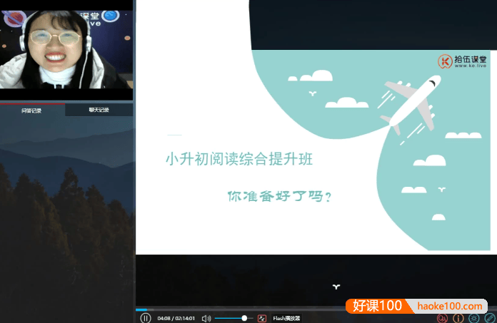 【拾伍课堂】田园老师小升初语文阅读综合提升班