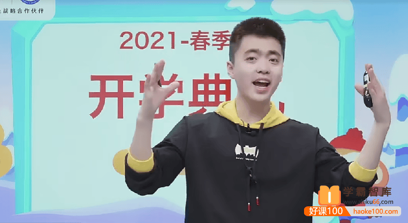 【明靖瑶数学】明靖瑶小学二年级数学目标A+班-2021年春季