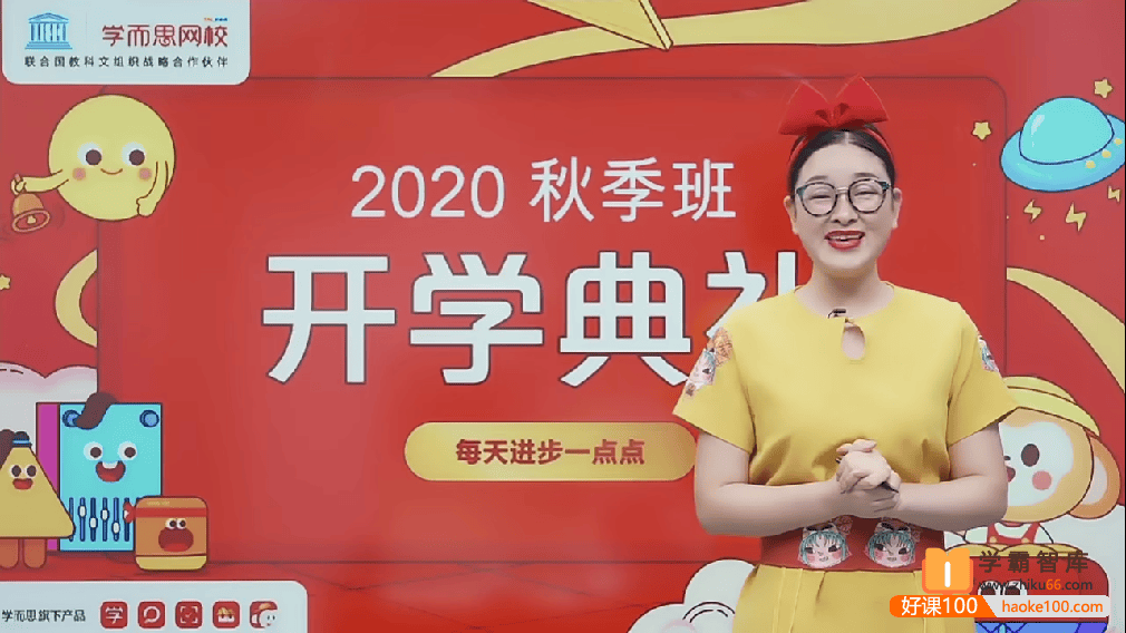 【王宝金数学】王宝金小学二年级数学目标S班-2020年秋季