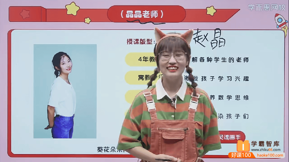 【赵晶数学】赵晶小学一年级数学目标S班-2020年秋季