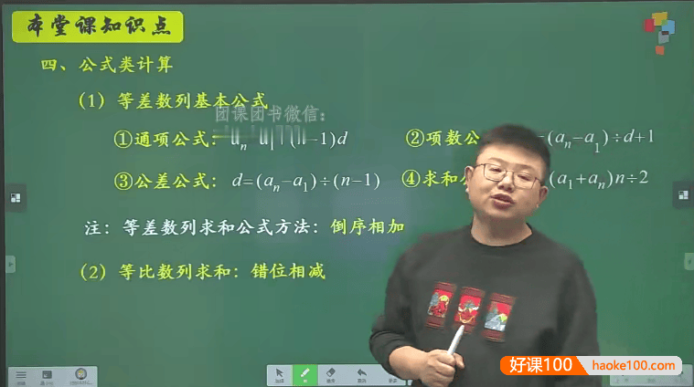 【李士超数学】李士超小学六年级数学创新班-2021年春季