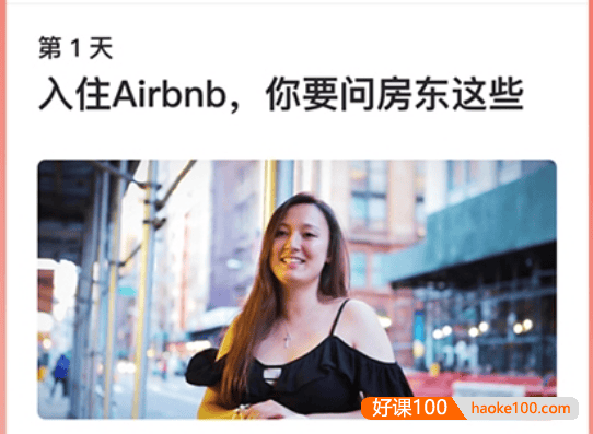 《番茄英语：暴走纽约篇》看世界学英语口语