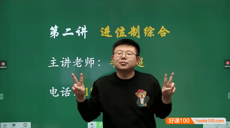 【李士超数学】李士超小学六年级数学创新班-2021年寒假