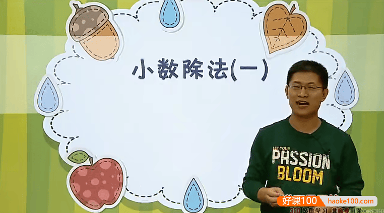 【张新刚数学】北师版小学五年级数学满分班(教材精讲+奥数拓展)