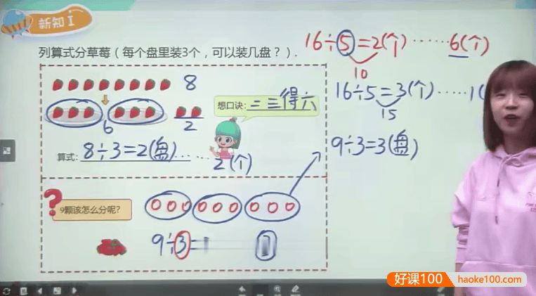 【贾妮娜数学】贾妮娜小学二年级数学培优创新班-2021寒假