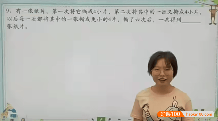 学而思微课《数学思维创新大通关》小学一至三年级