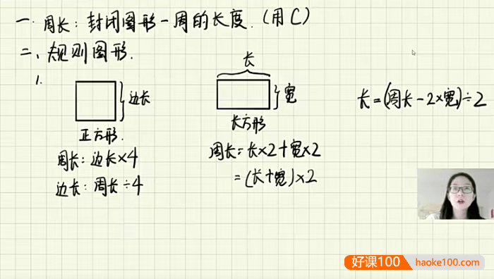 小学三年级数学大白本刷题班-2020暑假