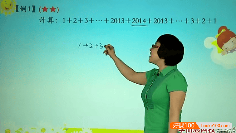 小学四年级数学奥数竞赛班(兰海、姜付加)