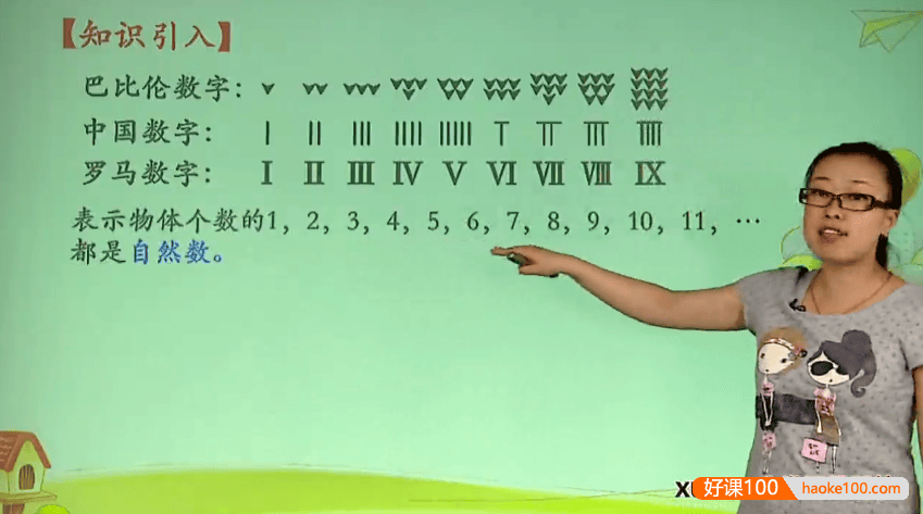 【彭丹数学】人教版小学四年级上册数学满分班(教材精讲+奥数拓展)