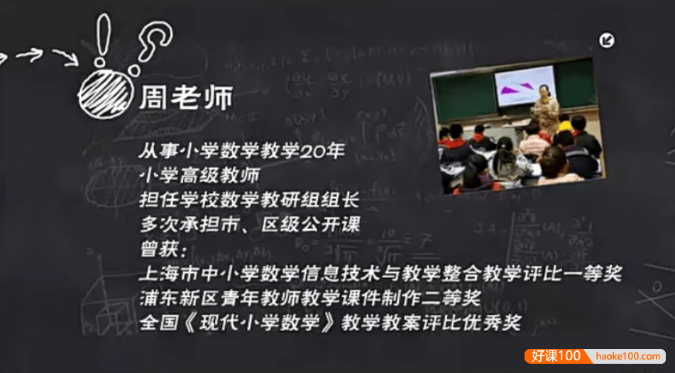 【智慧数学】小学一年级下册智慧数学培优课程