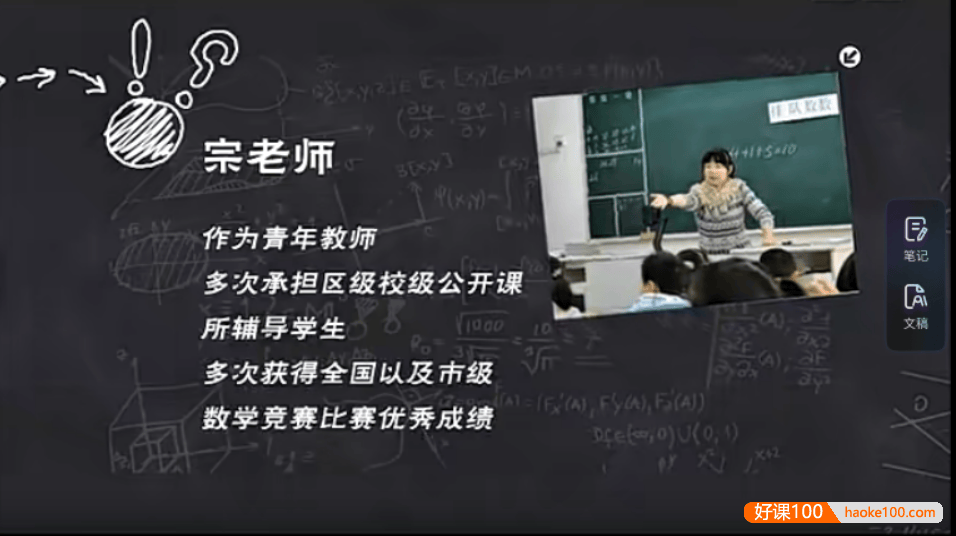 【智慧数学】小学三年级上册智慧数学培优课程