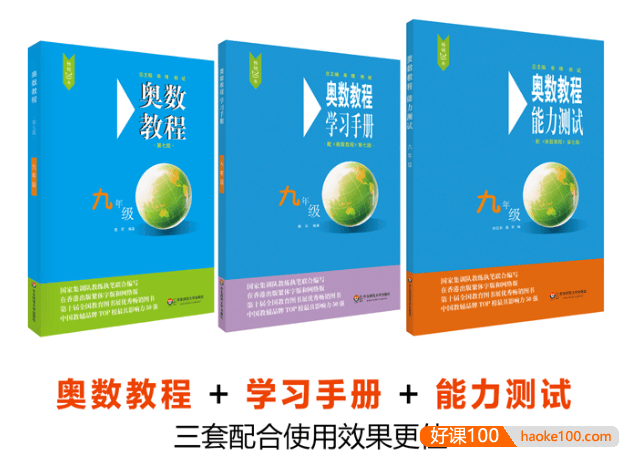 《奥数教程+学习手册+能力测试》1-12年级全套电子版(适合小学至高中)