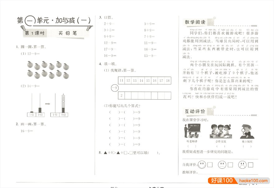 中关村三小重磅内部数学资料《数酷》练习本12册+答案12册(适合小学1-6年级)