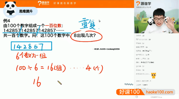 【赵镭数学】赵镭小学二年级小火箭数学思维提升课