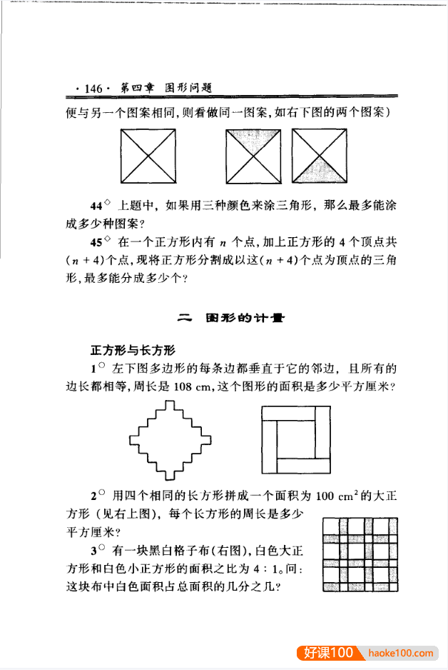 刘京友《小学数学奥林匹克训练题库》非常权威的奥数题库大全,奥数必备参考