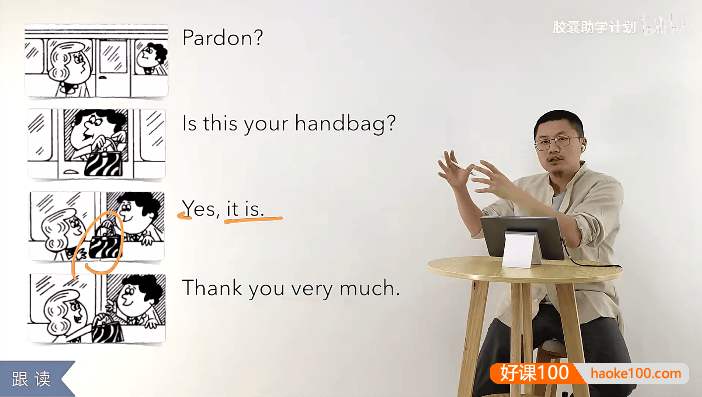 Leo老师新概念英语第一册单词、语法、文章、练习全面精讲视频(含PDF教材+课堂笔记+课后练习)