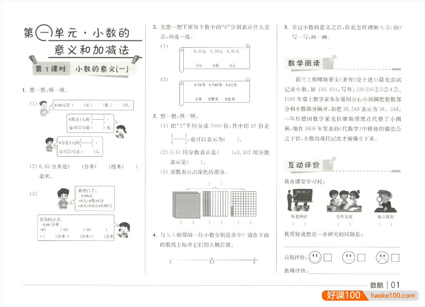 中关村三小重磅内部数学资料《数酷》练习本12册+答案12册(适合小学1-6年级)