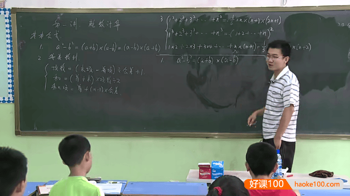 【巨人网校】董波涛&张永福小学六年级数学思维训练暑假班