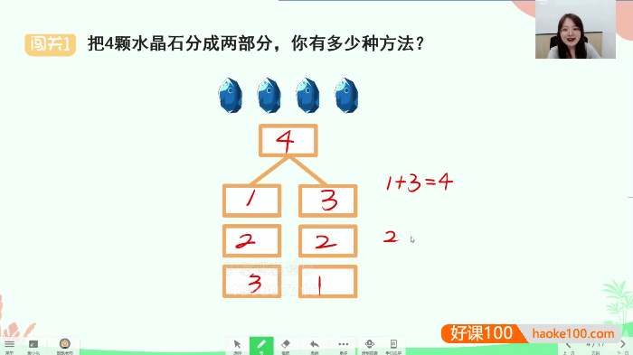 2022数感思维大闯关微课(幼儿园中班至小学六年级)