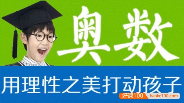 小学数学3~6年级奥数练习含答案PDF文档(全国通用版)