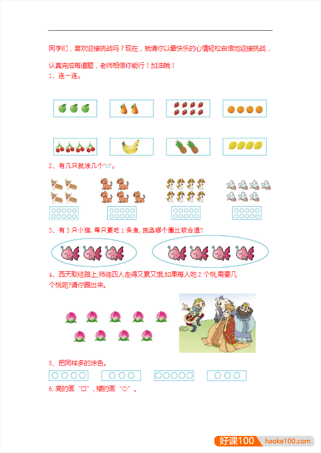 小学1-6年级数学期末复习专项练习合集(必练题+应用题+重难点题+易错题)