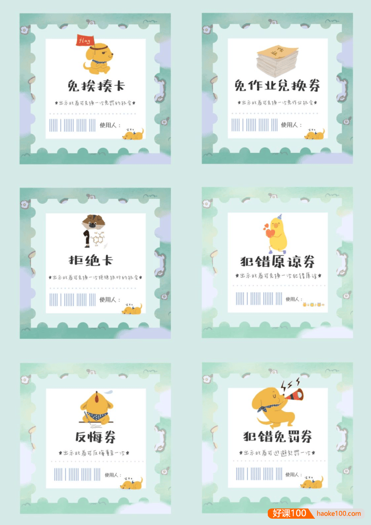 【激发孩子内驱力】海淀牛妈都在用-全套非物质奖励清单