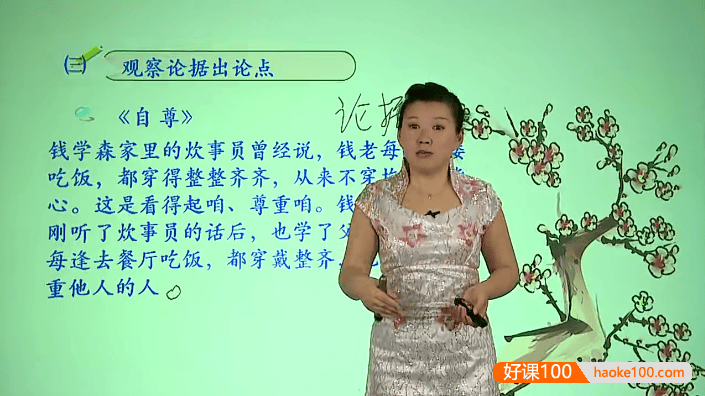 【杨巧玲语文】杨巧玲初中语文中考议论文阅读攻略