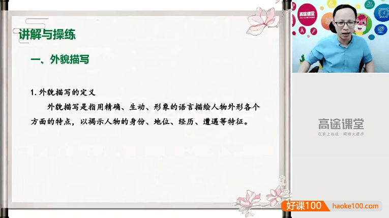 【王先意语文】王先意初一语文系统班-2020暑假