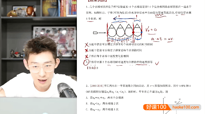 【夏梦迪物理】2025届高二物理 夏梦迪高二物理系统班-2024年暑假