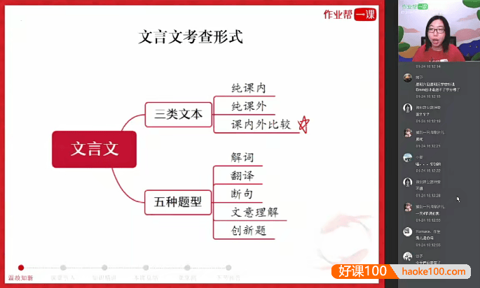 【姜玥语文】姜玥三位一体：中考语文一轮读写班