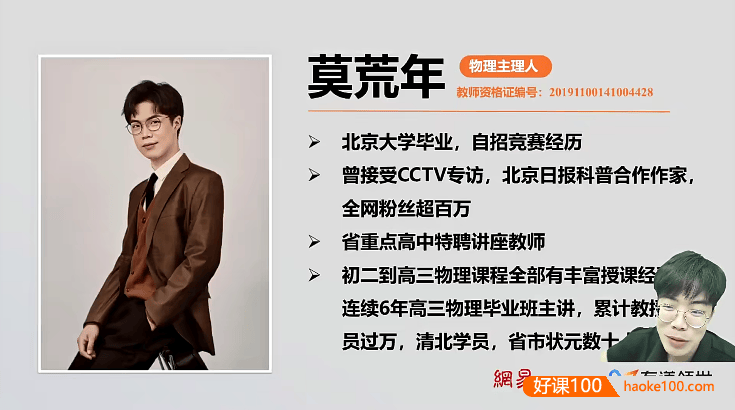 【莫荒年物理】2025届莫荒年高二物理全体系学习规划+知识视频(上学期1期)