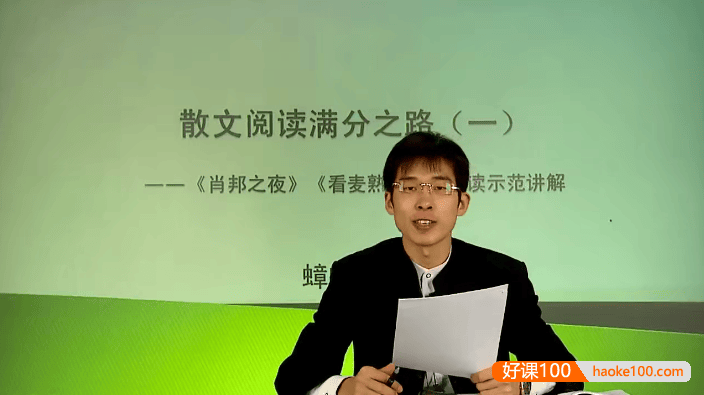 学而思初中语文散文阅读满分之路