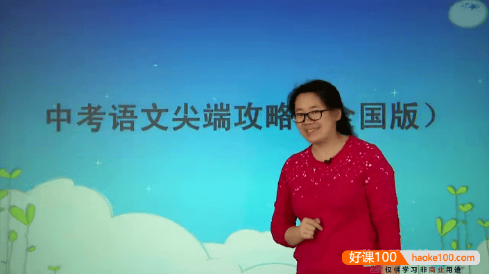 初中语文赢战中考记叙文系列课程